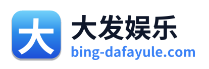 大发娱乐 Logo